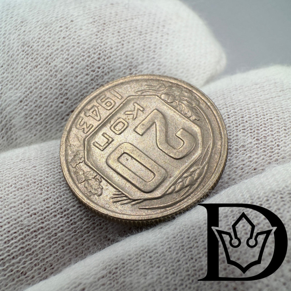 1943 Soviet Union (USSR) 20 Kopecks Copper-Nickel Coin