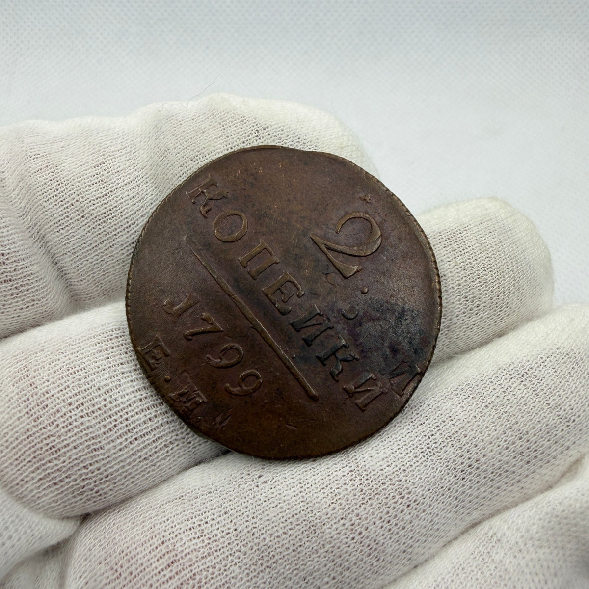 1799 E.M Tzar - Russia Original 2 Copper Kopecks Tzar Paul I