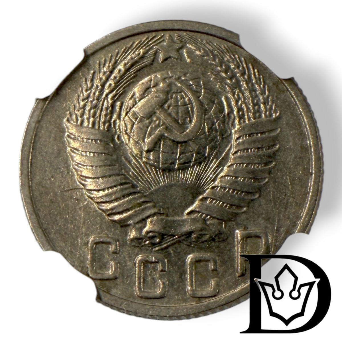 1949 15 Kopecks in NGC MS 62 holder, certificate label
