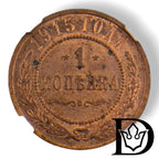 Reverse of 1915 1 Kopek coin showing denomination and date