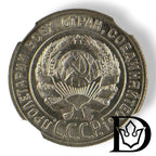 Obverse of 1929 20 Kopecks Soviet Union (USSR) coin
