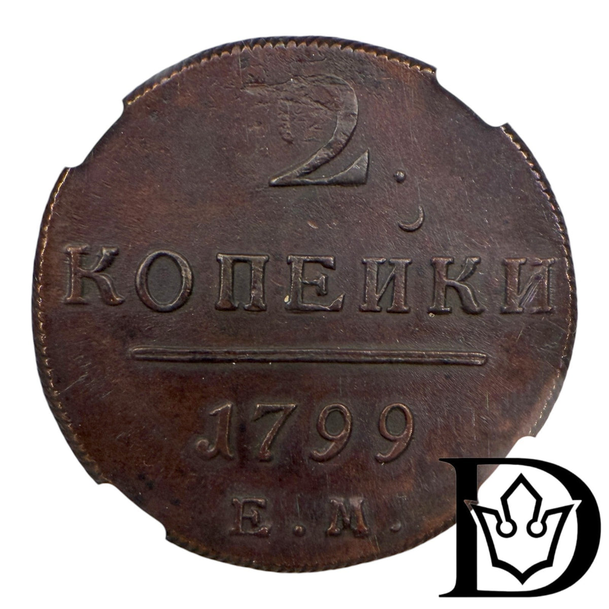 1799 EM Tsarist Russia Copper 2 Kopecks NGC AU 58 BN Paul I