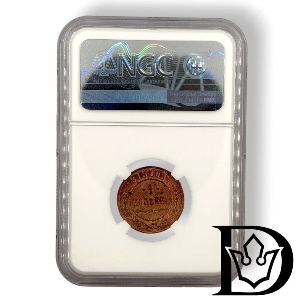 NGC holder reverse with certification hologram, 1915 1 Kopek