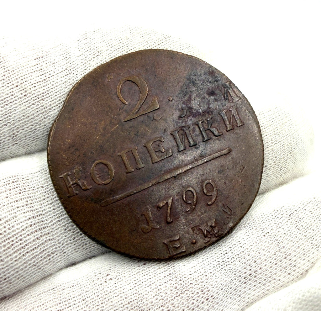 1799 E.M Tzar - Russia Original 2 Copper Kopecks Tzar Paul I