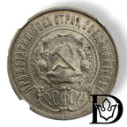 Obverse of 1922 50 Kopecks RSFSR (Soviet Russia) coin