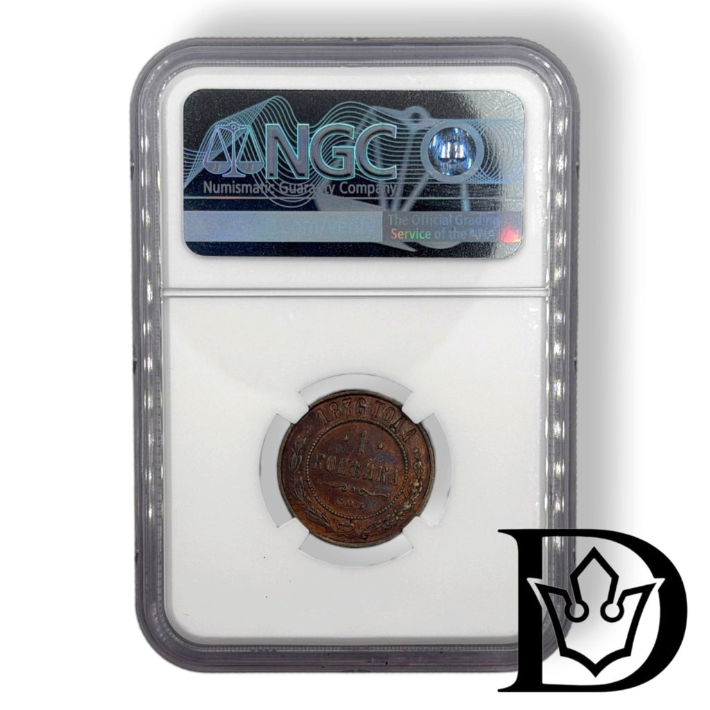 NGC holder reverse with certification hologram, 1876 SPB 1 Kopek