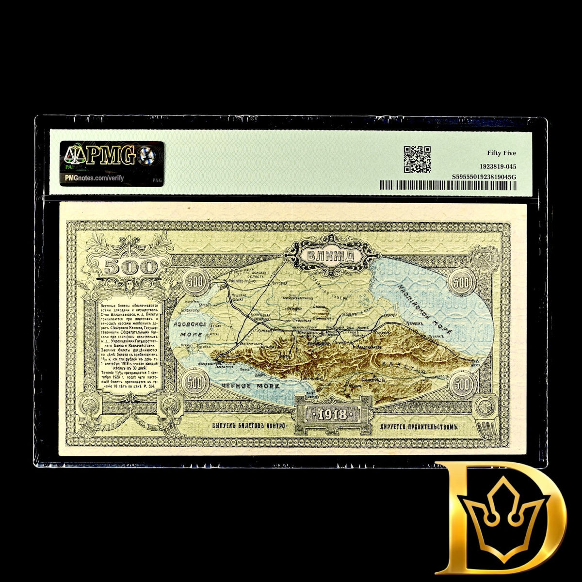 1918 Russia North Caucasus 500 Rubles PMG About UNC 55