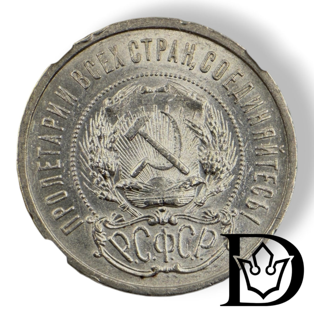 NGC holder reverse with certification hologram, 1922 50 Kopecks