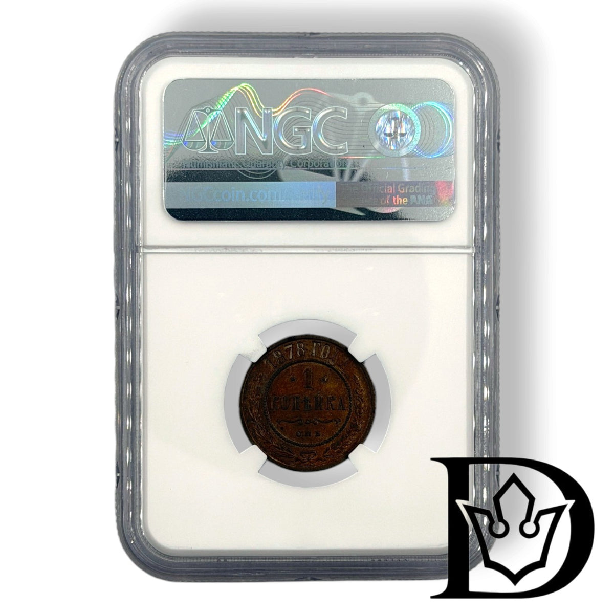 NGC holder reverse with certification hologram, 1878 SPB 1 Kopek