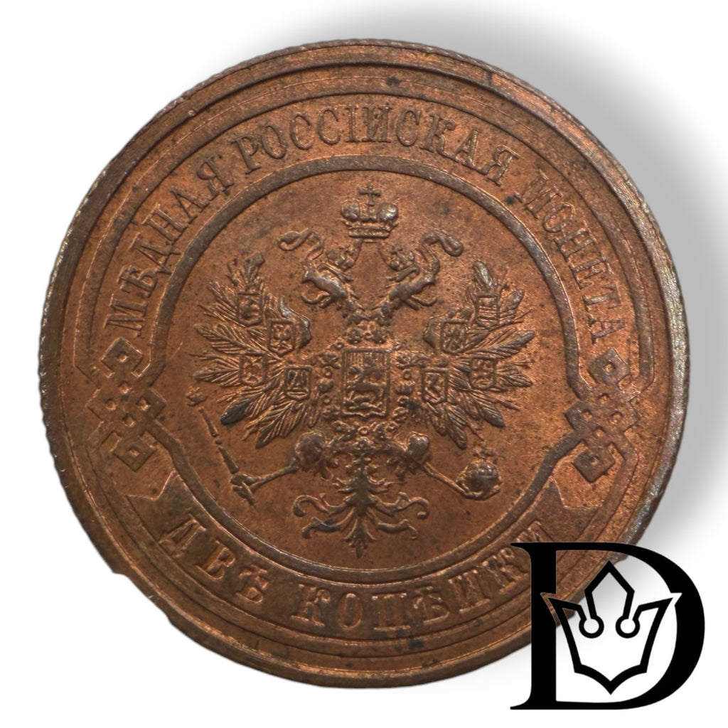 Obverse of 1914 2 Kopecks Russian Empire coin with double-headed eagle