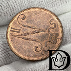 1917 Finland 5 Penniä Copper Coin Nicholas II