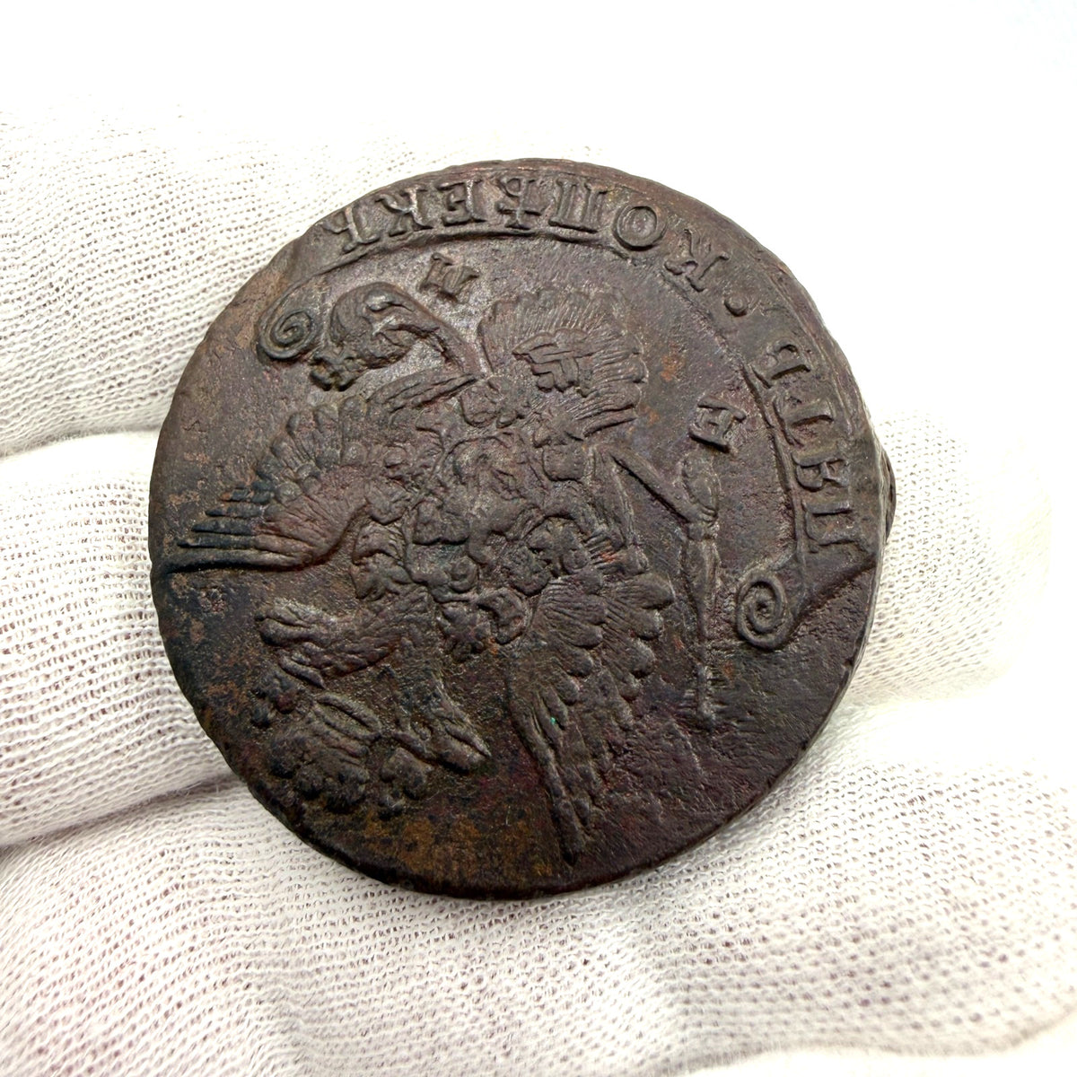 1784 Russia 5 Kopecks Copper Coin Catherine II