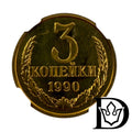 1990 Soviet Union (USSR) 3 Kopecks Aluminum-Bronze Coin NGC MS 65