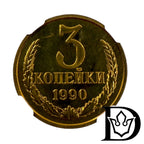 1990 Soviet Union (USSR) 3 Kopecks Aluminum-Bronze Coin NGC MS 65
