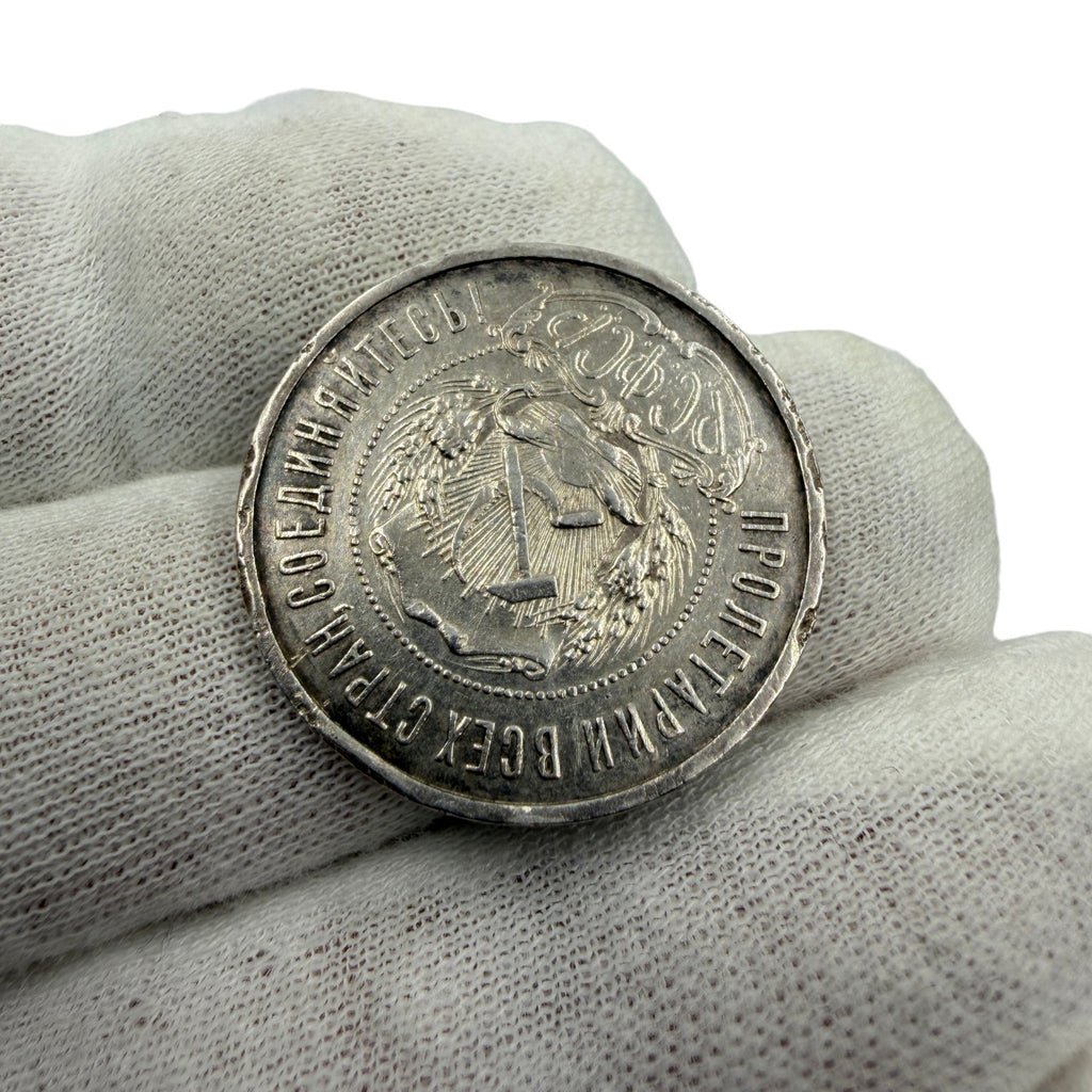 1922 Soviet Union (USSR) 50 Kopecks Silver Coin
