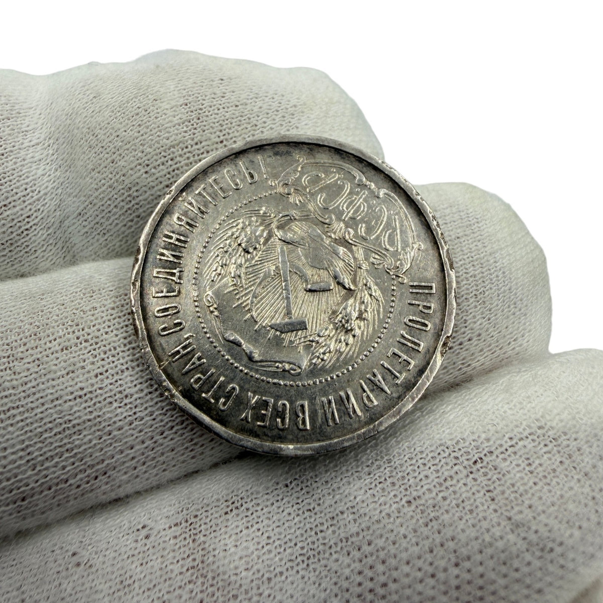 1922 Soviet Union (USSR) 50 Kopecks Silver Coin