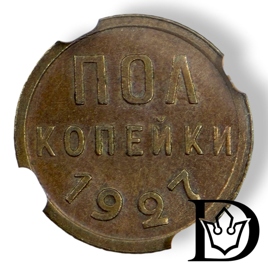 1927 Soviet Union (USSR) 1/2 Kopeck Bronze Coin NGC AU 58 BN