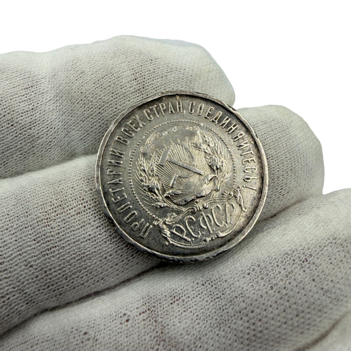 1922 Soviet Union (USSR) 50 Kopecks Silver Coin