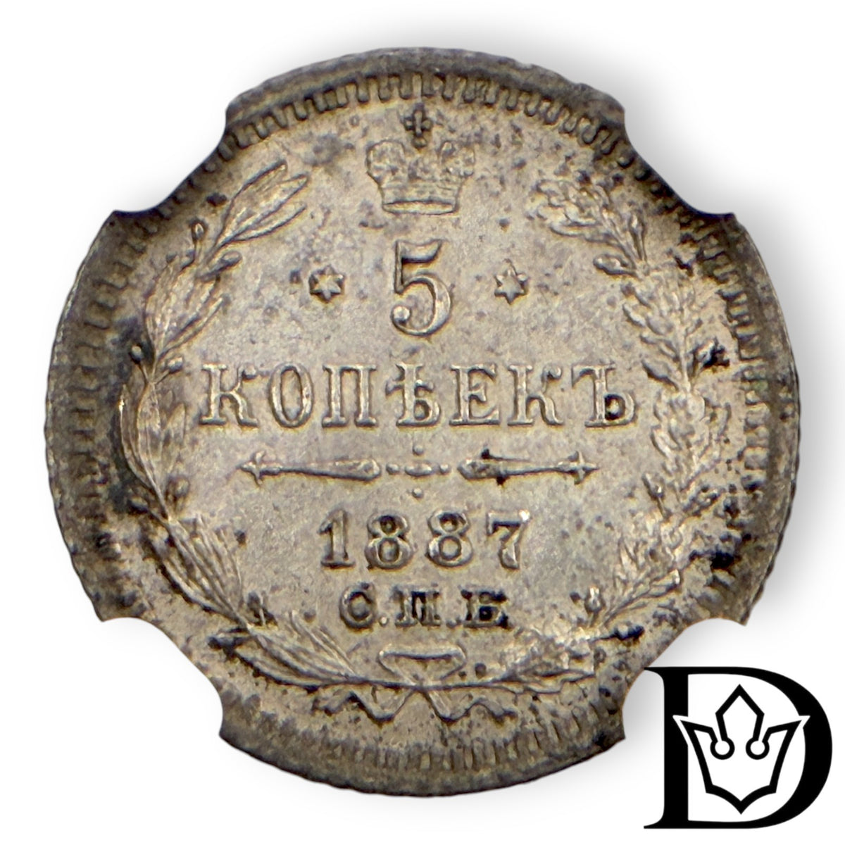 1887 Russia 5 Kopecks Silver Coin NGC MS 62
