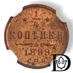 Reverse of 1899 SPB 1/4 Kopek coin showing denomination and date