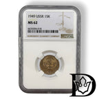Obverse of 1949 15 Kopecks Soviet Union (USSR) coin