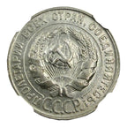 1930 Soviet Union (USSR) 20 Kopecks Silver Coin NGC AU Details