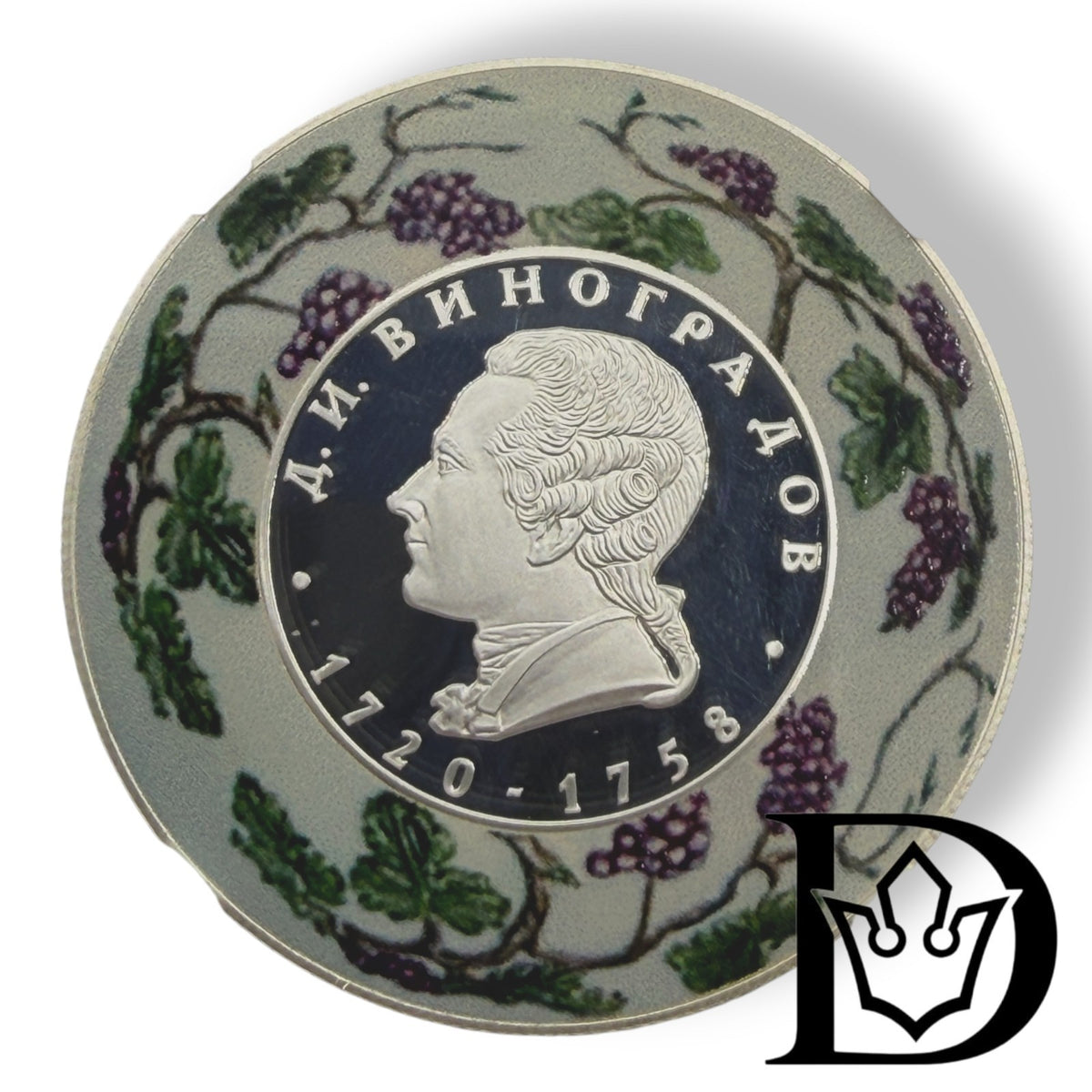 2020 Russia 2 Roubles Vinogradov 300th Anniversary Coin NGC PF 69 UC