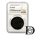 1799 EM Tsarist Russia Copper 2 Kopecks NGC AU 58 BN Paul I