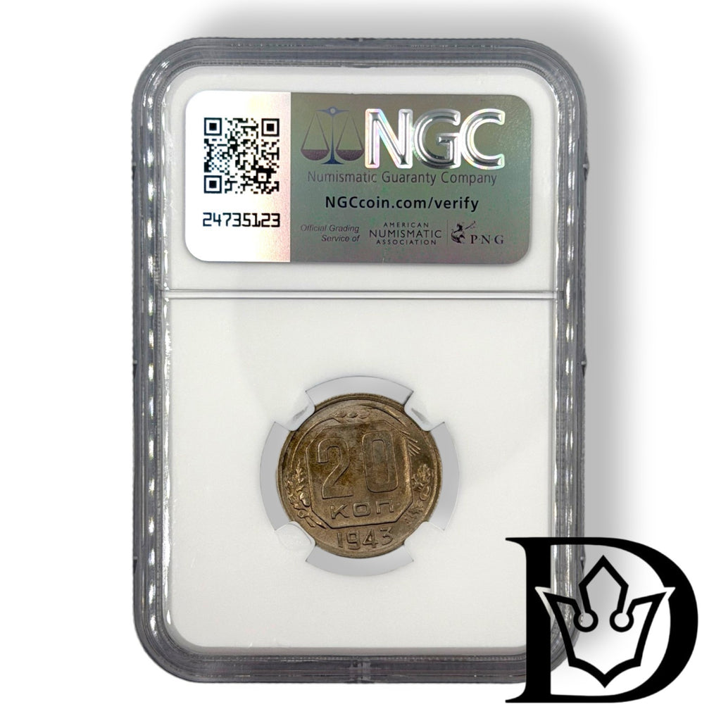Reverse of 1943 20 Kopecks coin showing denomination and date