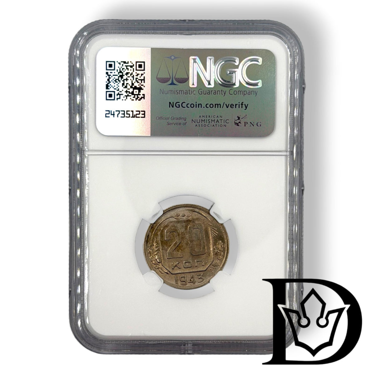 Reverse of 1943 20 Kopecks coin showing denomination and date