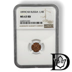 1899 SPB 1/4 Kopek in NGC MS 63 RB holder, certificate label