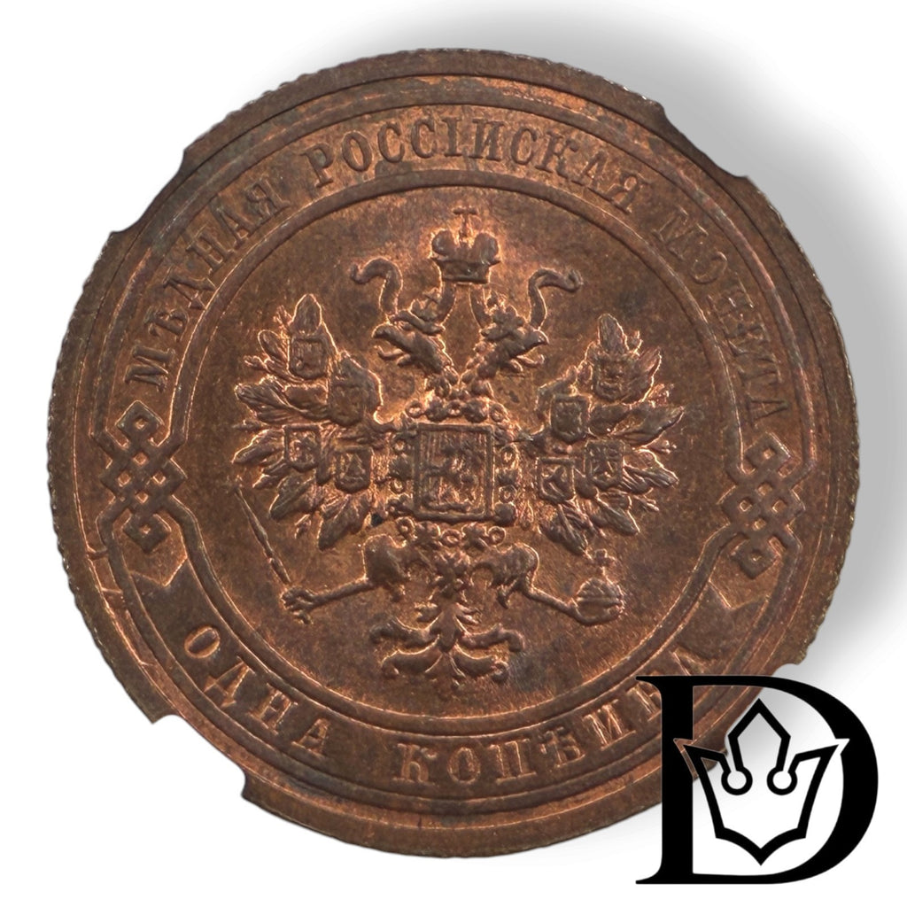 Obverse of 1915 1 Kopek Russian Empire coin with double-headed eagle