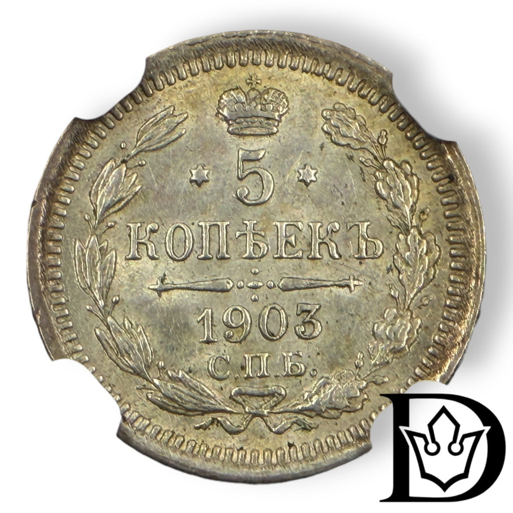 1903 Russia 5 Kopecks Silver Coin NGC MS 62