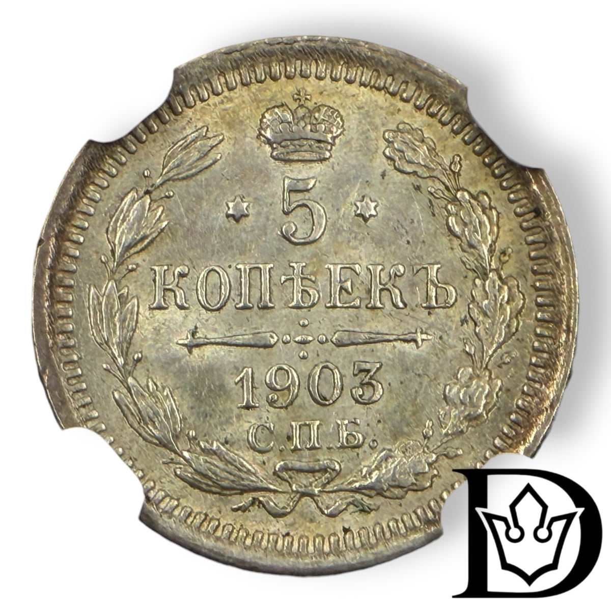 1903 Russia 5 Kopecks Silver Coin NGC MS 62