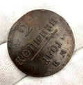 1801 Russia 2 Kopecks Copper Coin (Die Crack)