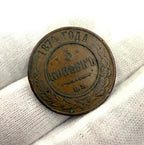 1874 EM Russia 5 Kopecks Copper Coin Tsar Alexander II