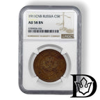 1911 SPB 5 Kopecks in NGC AU 58 BN holder, certificate label