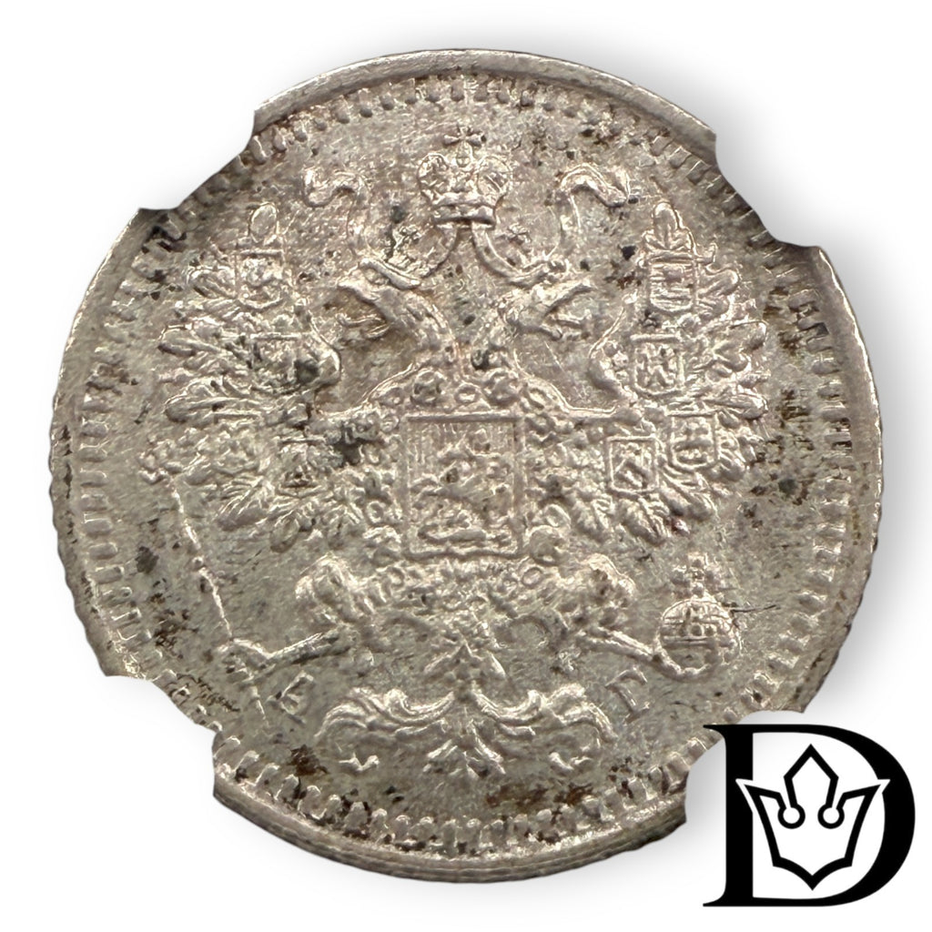 1891 Russia 5 Kopecks Silver Coin NGC MS 63
