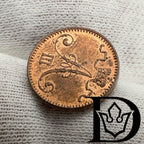 1892 Finland 1 Penni Copper Coin Alexander III