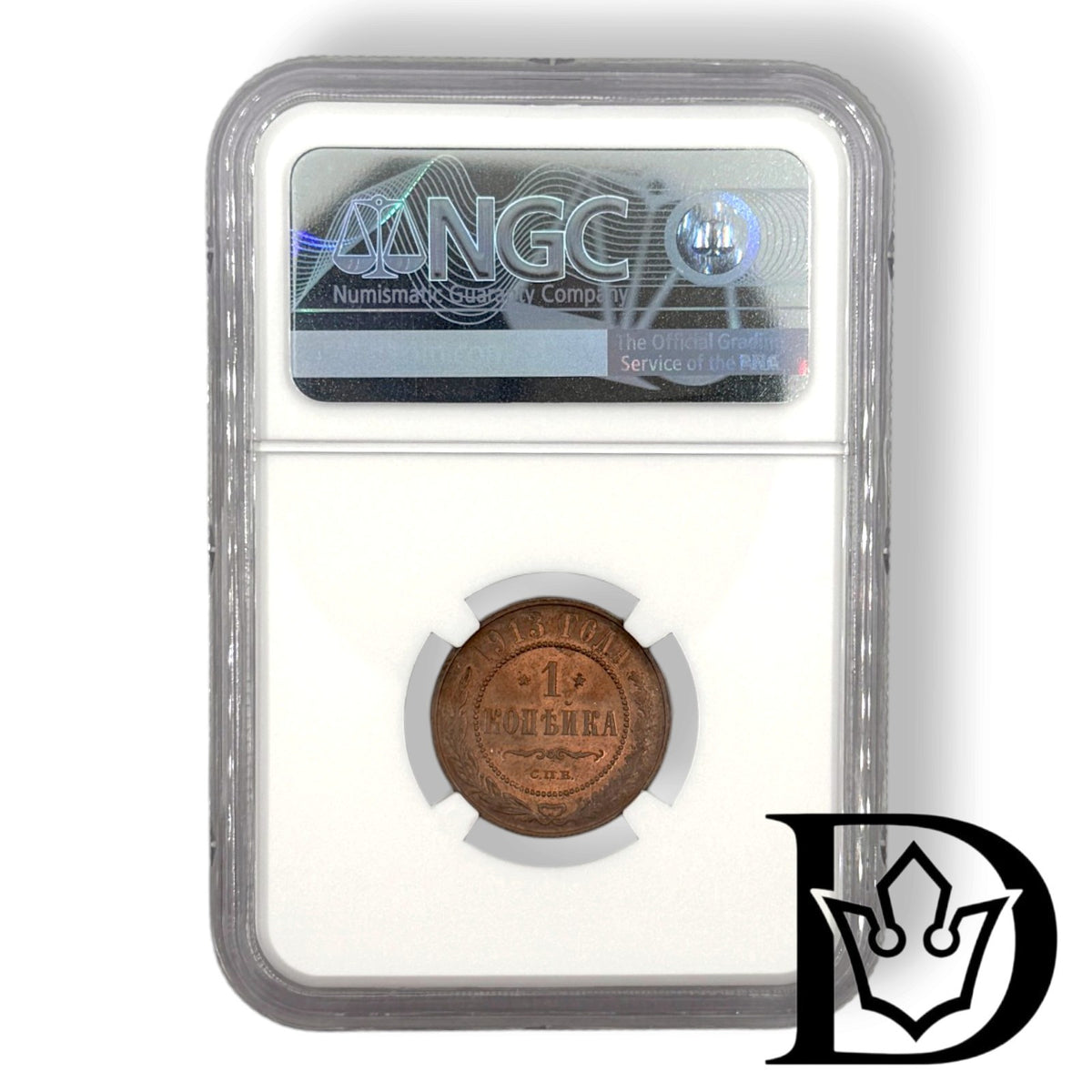NGC holder reverse with certification hologram, 1913 SPB 1 Kopek