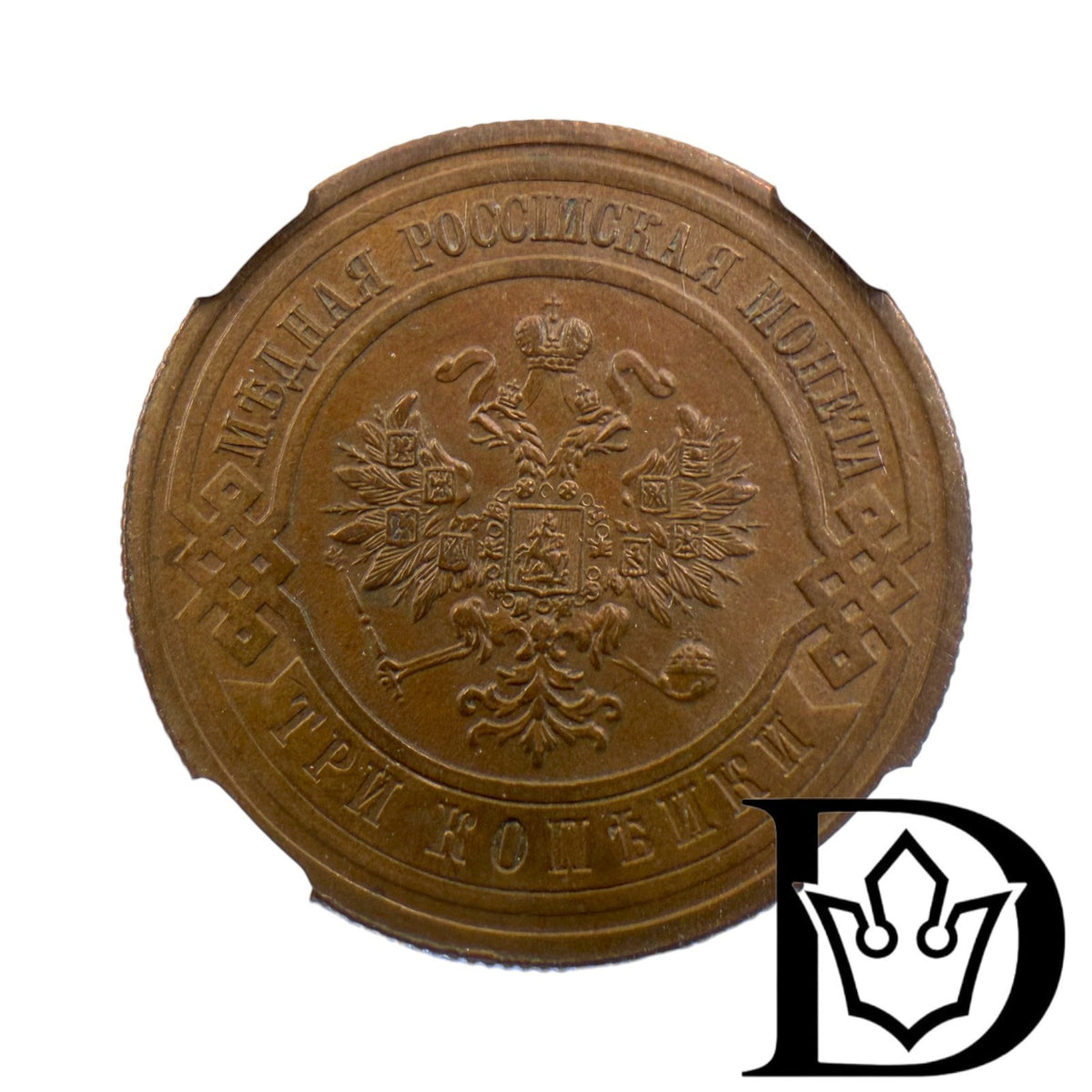 1913 SPB Russia 3 Kopecks Copper Coin NGC MS 63
