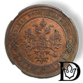 Obverse of 1876 SPB 1 Kopek Russian Empire coin with double-headed eagle