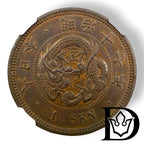1884 Japan 1 Sen Meiji 17 Bronze Coin NGC AU Details Cleaned