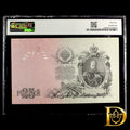 1909 (ND 1912-17) Russia 25 Roubles Banknote PMG 64 Uncirculated