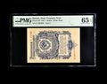1947 Soviet Union (USSR) 1 Rouble Banknote Type I PMG 65 EPQ