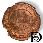 Reverse of 1914 2 Kopecks coin showing denomination and date