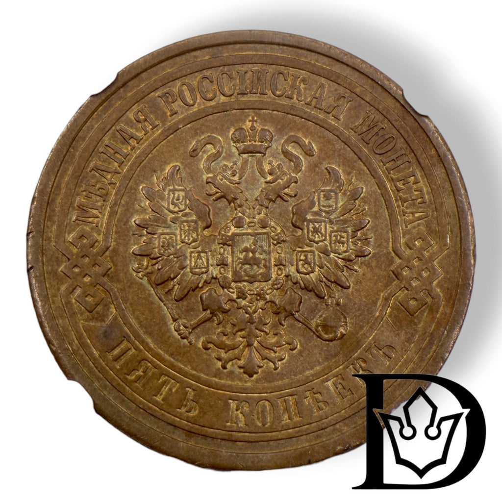 Obverse of 1911 SPB 5 Kopecks Russian Empire coin with double-headed eagle