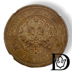 Obverse of 1911 SPB 5 Kopecks Russian Empire coin with double-headed eagle