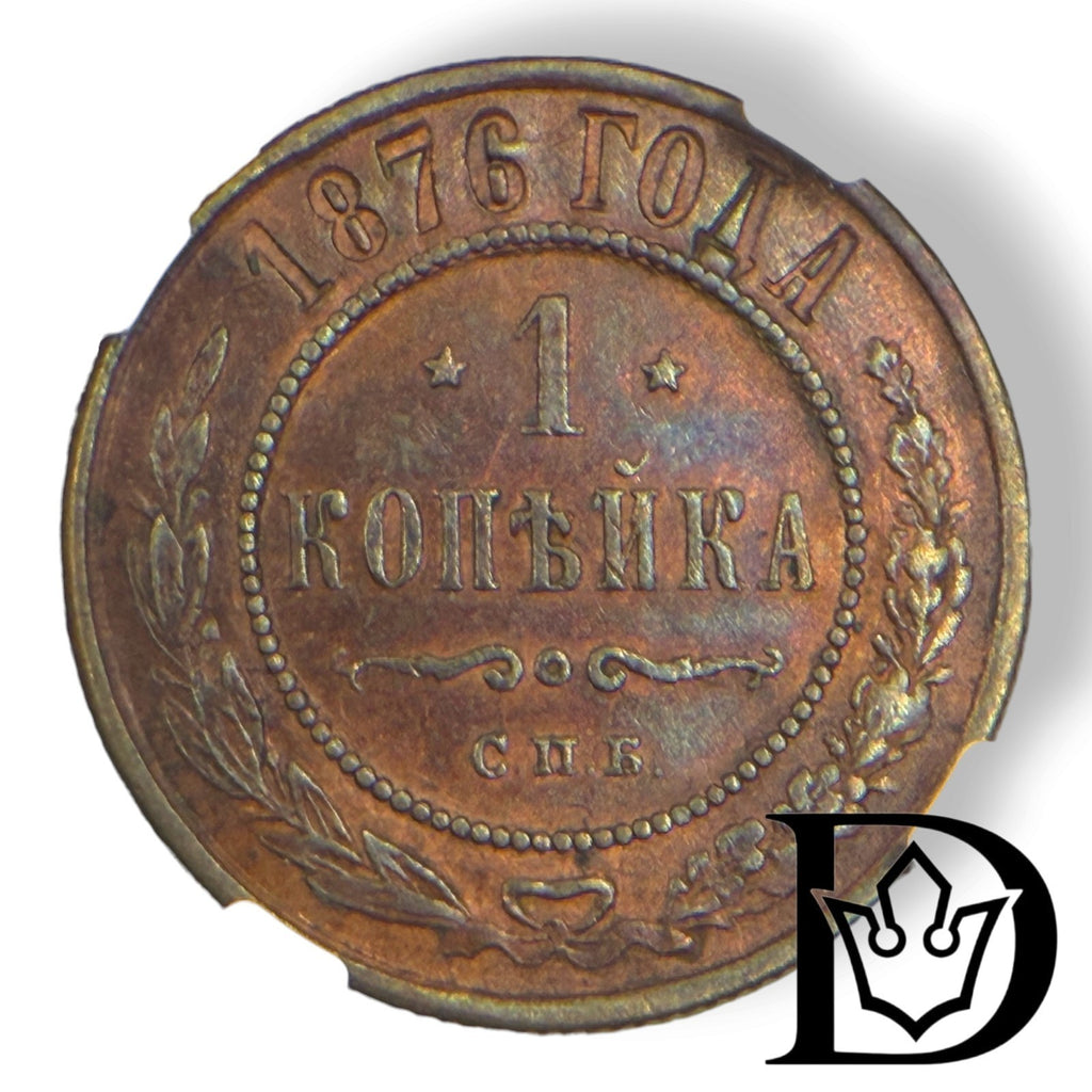 Reverse of 1876 SPB 1 Kopek coin showing denomination and date