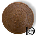 Obverse of 1911 SPB 5 Kopecks Russian Empire coin with double-headed eagle